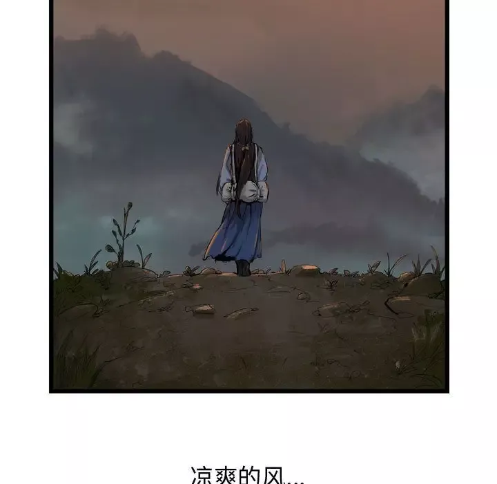 逍遥游-第27章 - 图片 5