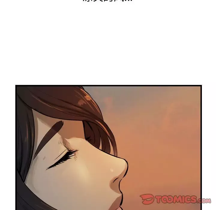 逍遥游-第27章 - 图片 6
