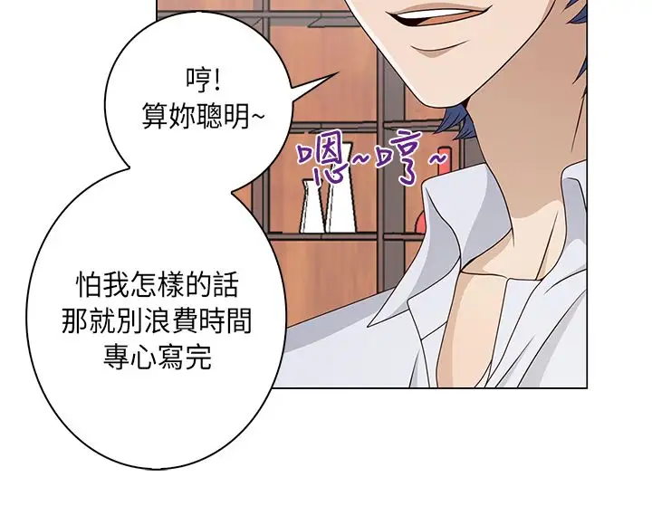 坏心眼的棉花糖第17话订婚5