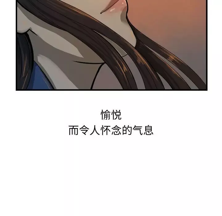 逍遥游-第27章 - 图片 7
