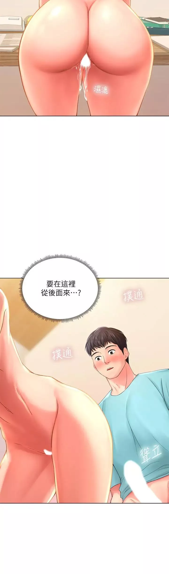 享乐补习街-第20话-我感受到它在我的体内 - 图片 22