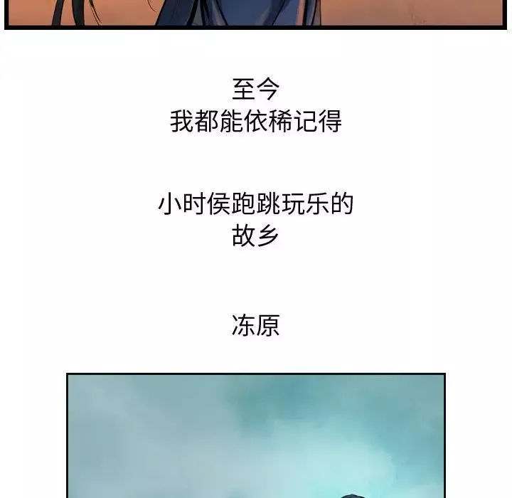 逍遥游-第27章 - 图片 12