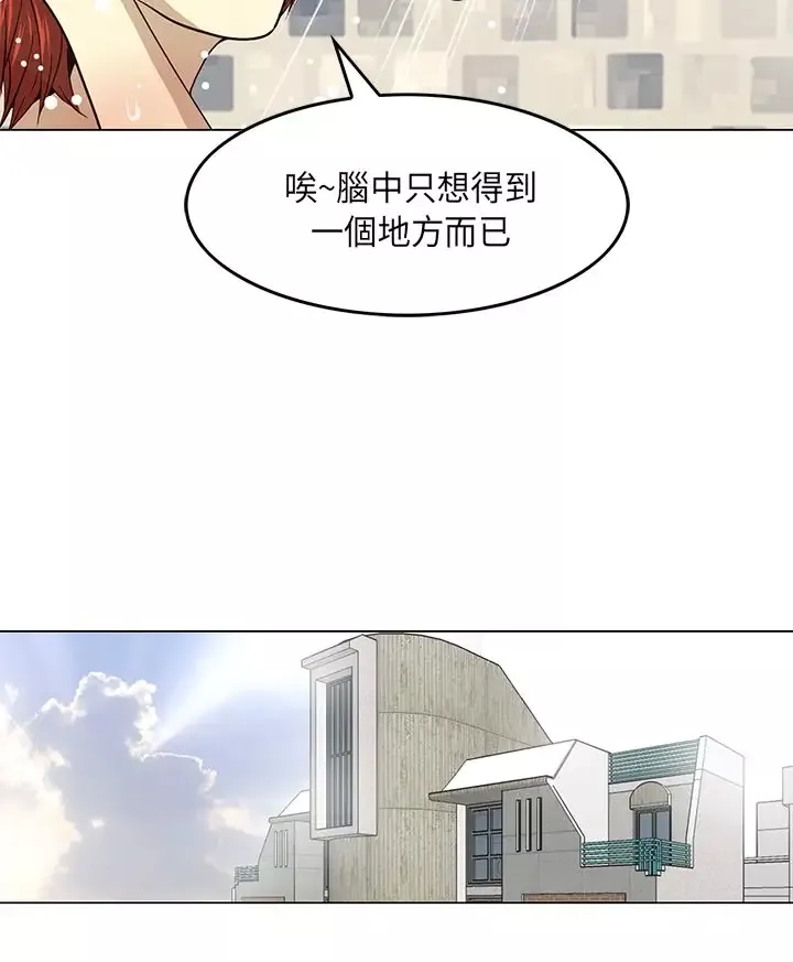 坏心眼的棉花糖-第17话订婚5 - 图片 35