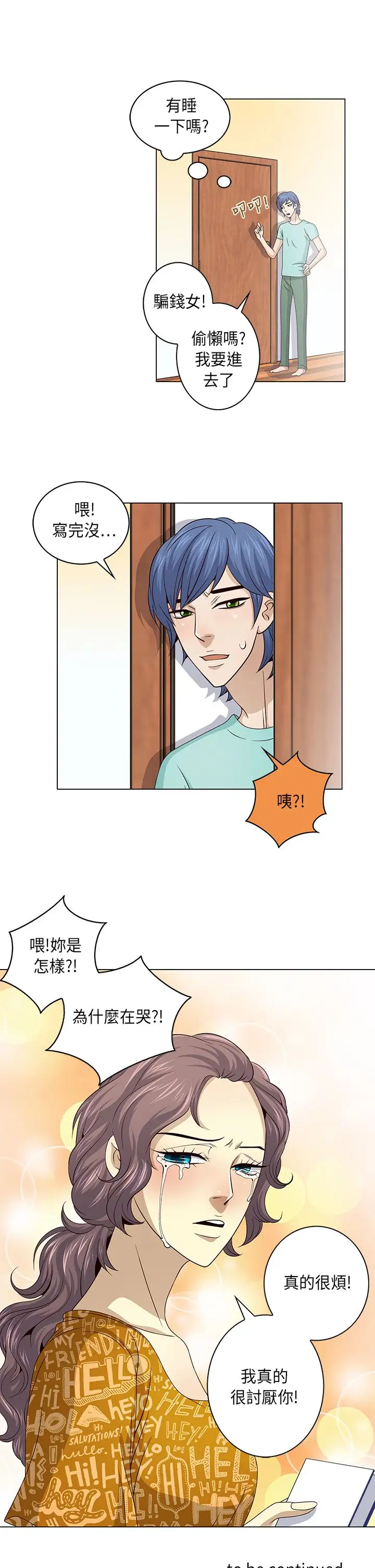 坏心眼的棉花糖第17话订婚5