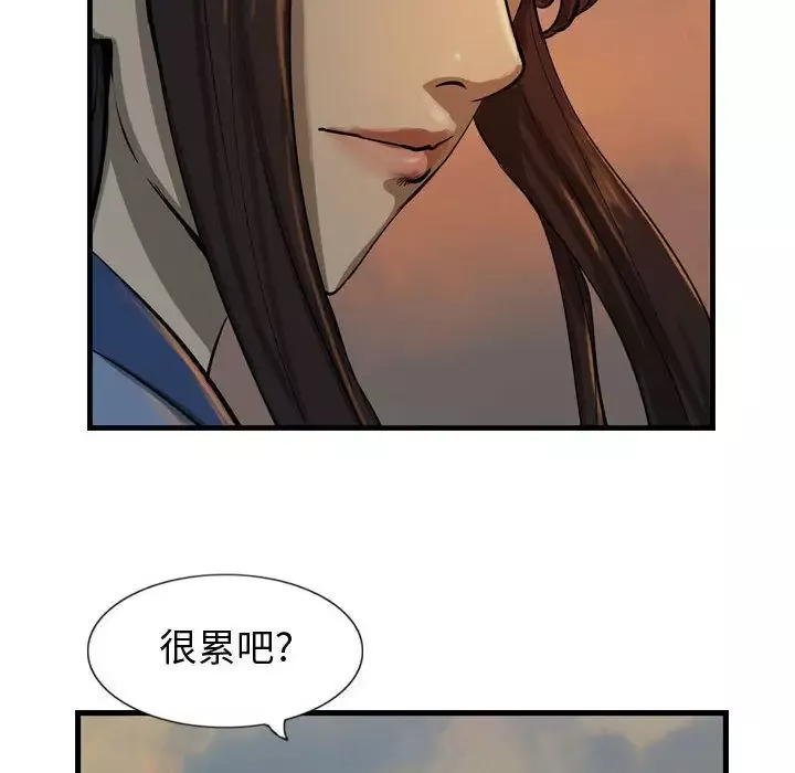 逍遥游第27章