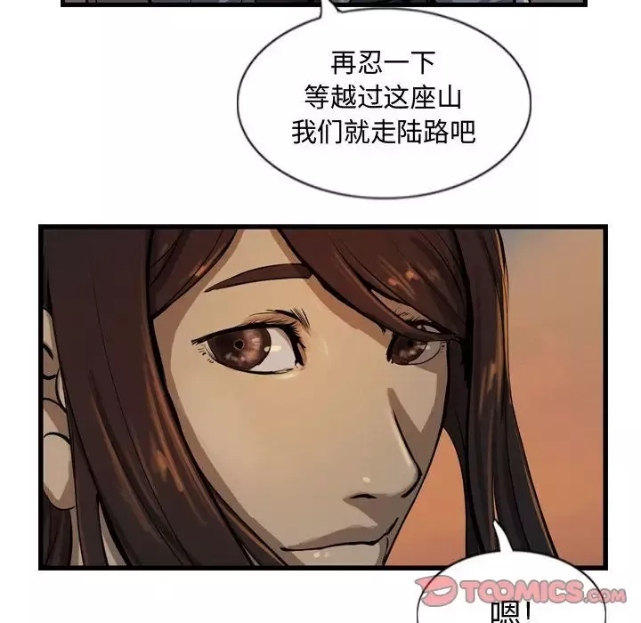 逍遥游第27章