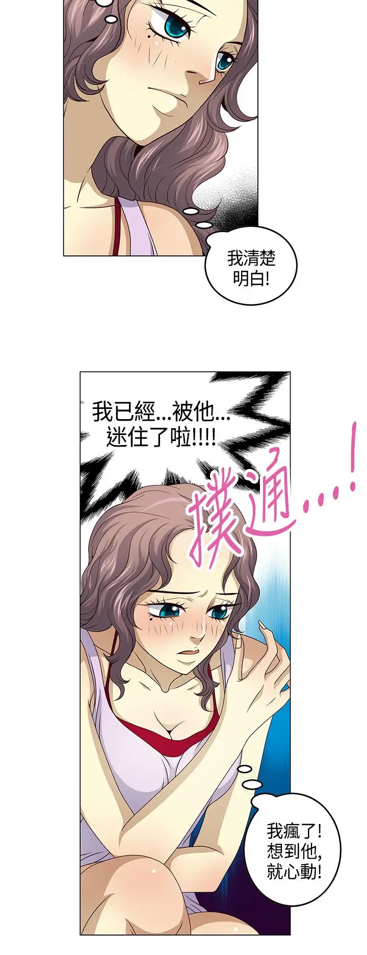 坏心眼的棉花糖第18话订婚6