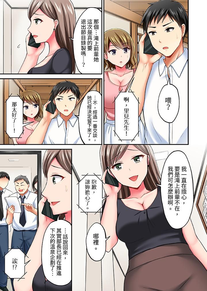 浴巾之下是真格SEX!温泉考察中,打破常识的全力活塞运动第13话