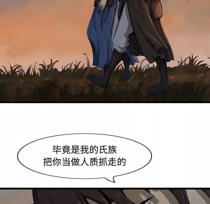 逍遥游-第27章 - 图片 21