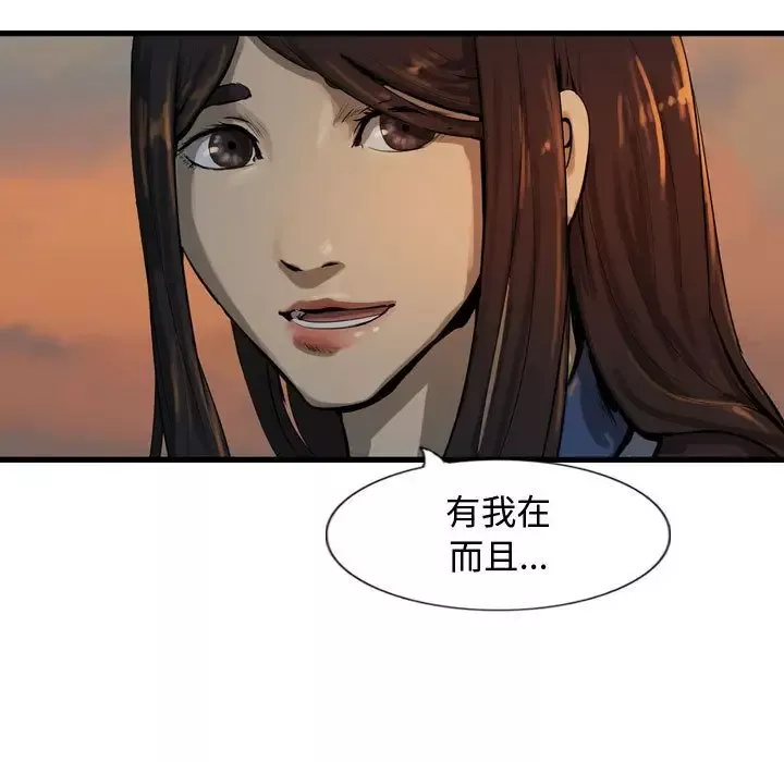 逍遥游-第27章 - 图片 23