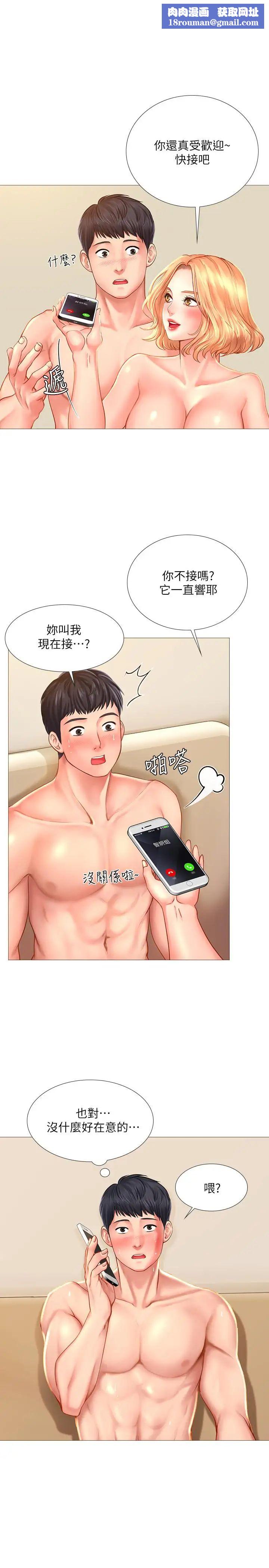 享乐补习街第21话-喝醉后变主动的她