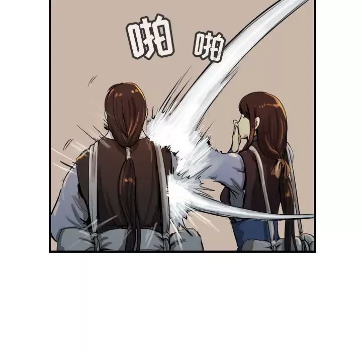 逍遥游-第27章 - 图片 27