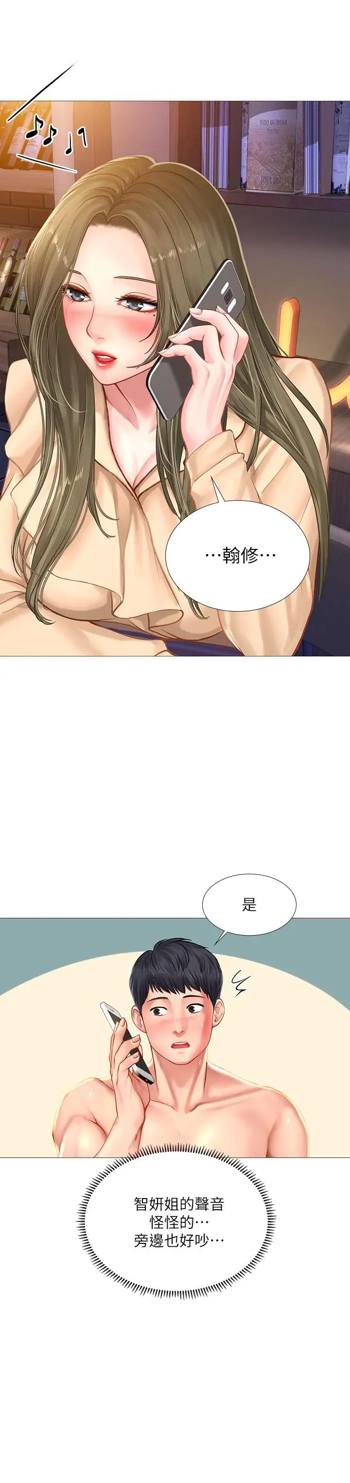 享乐补习街第21话-喝醉后变主动的她