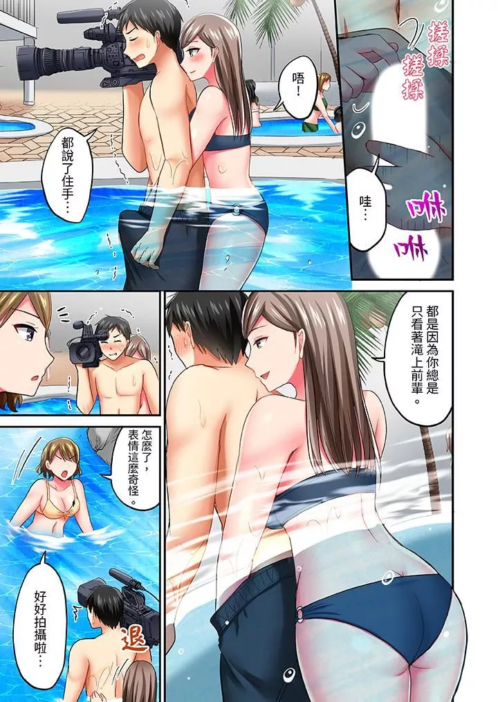 浴巾之下是真格SEX！温泉考察中，打破常识的全力活塞运动-第13话 - 图片 10