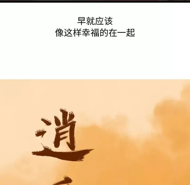 逍遥游-第27章 - 图片 36
