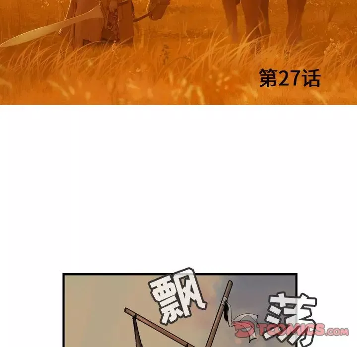 逍遥游-第27章 - 图片 38
