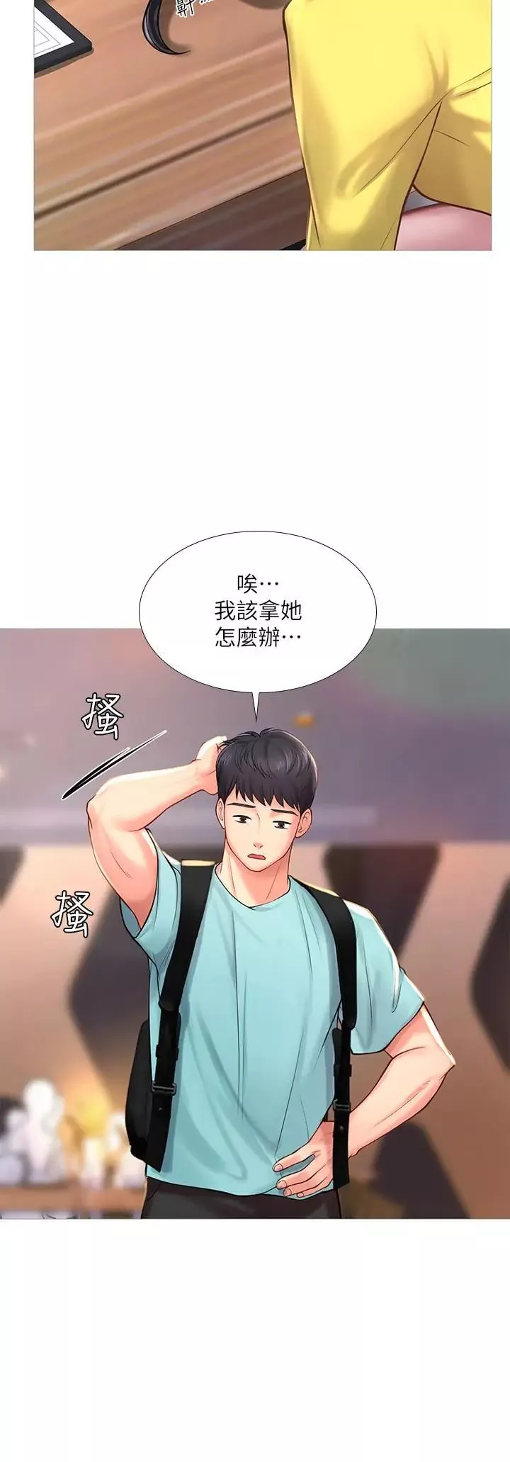 享乐补习街-第21话-喝醉后变主动的她 - 图片 13