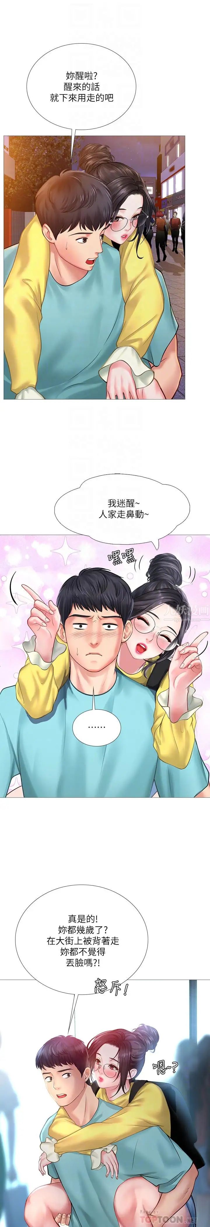 享乐补习街第21话-喝醉后变主动的她