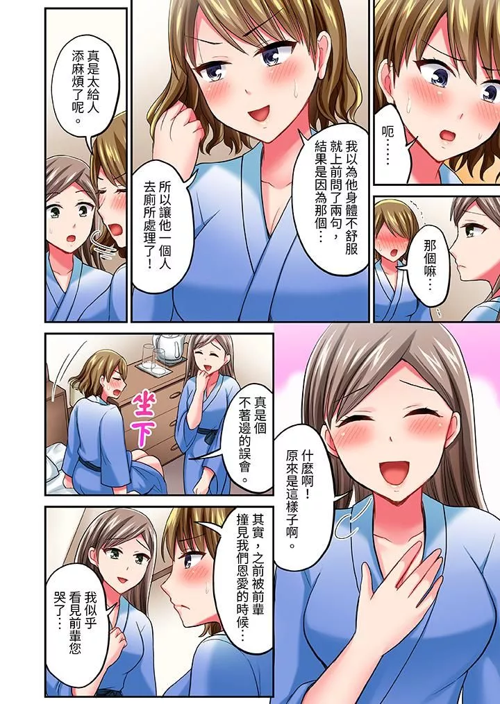 浴巾之下是真格SEX！温泉考察中，打破常识的全力活塞运动-第15话 - 图片 3