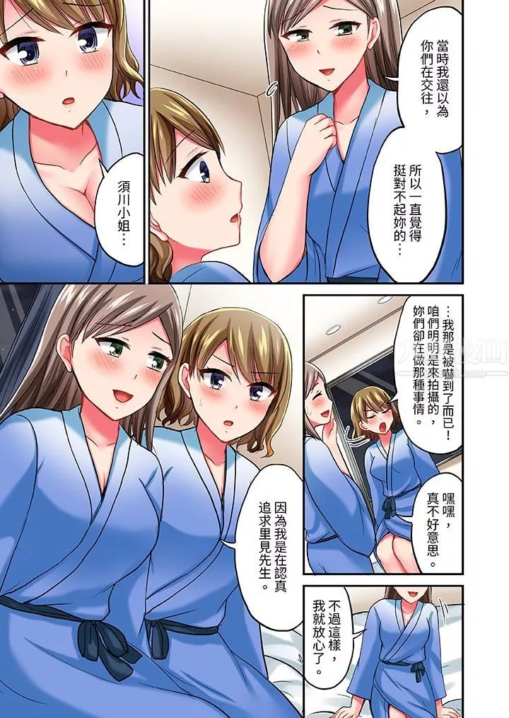 浴巾之下是真格SEX！溫泉考察中，打破常識的全力活塞運動第15話