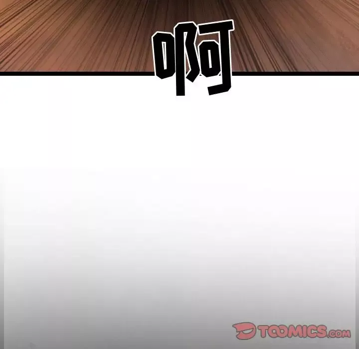 逍遥游-第27章 - 图片 50