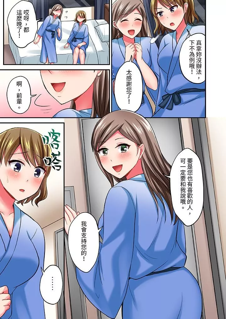 浴巾之下是真格SEX！溫泉考察中，打破常識的全力活塞運動第15話