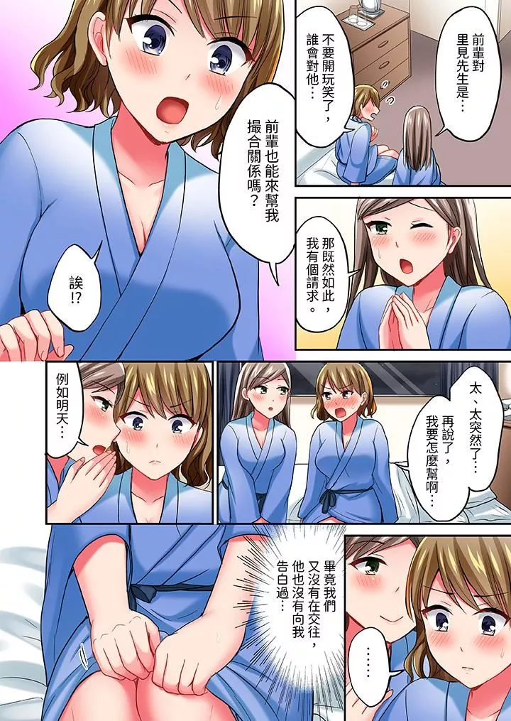 浴巾之下是真格SEX！温泉考察中，打破常识的全力活塞运动-第15话 - 图片 5