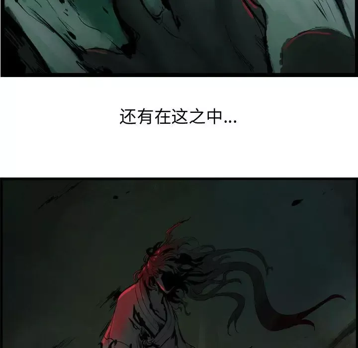 逍遥游-第27章 - 图片 56