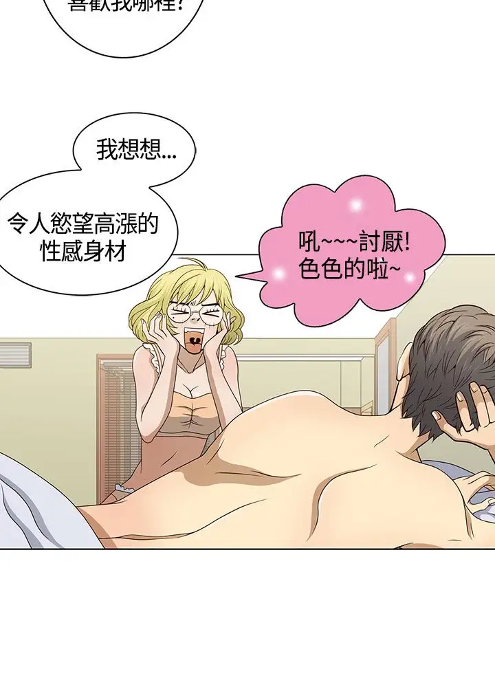 坏心眼的棉花糖第19话订婚7