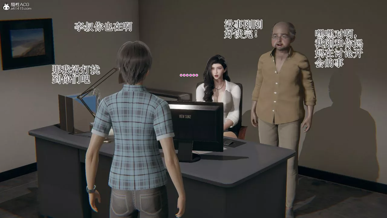[3D]我的總裁老媽第16話