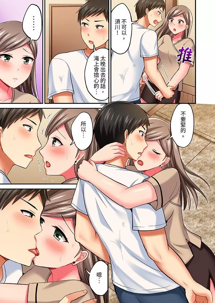 浴巾之下是真格SEX！溫泉考察中，打破常識的全力活塞運動第15話