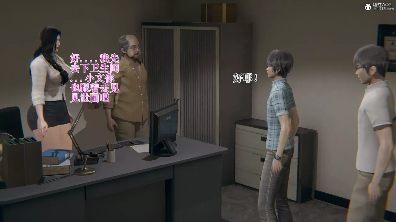 [3D]我的总裁老妈-第16话 - 图片 9