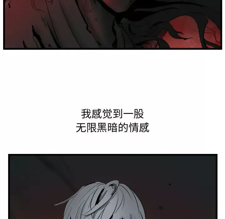 逍遥游-第27章 - 图片 59