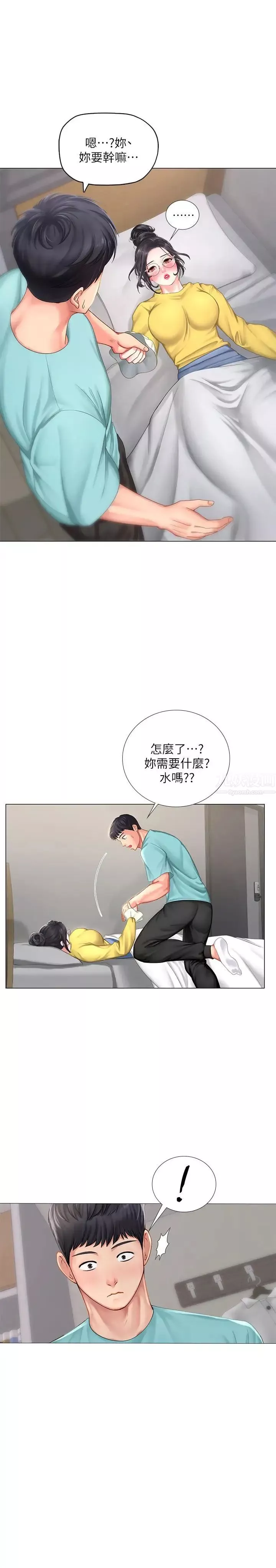 享樂補習街第21話-喝醉後變主動的她