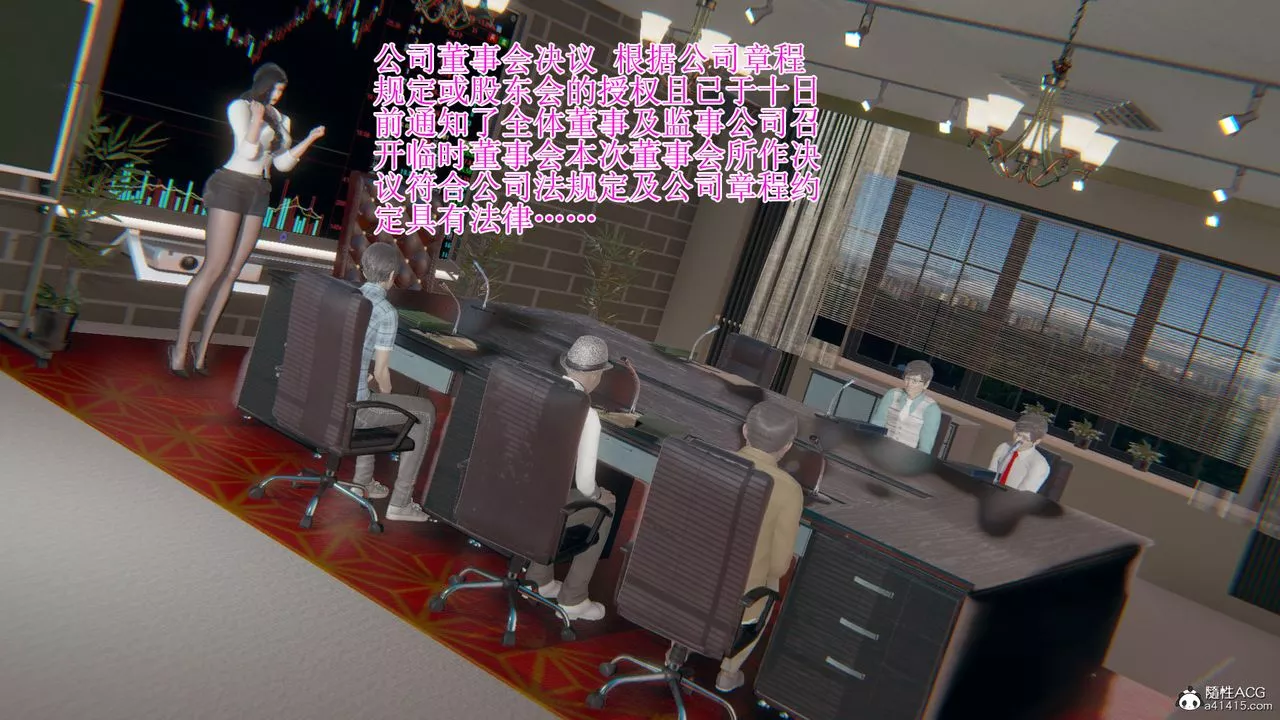 [3D]我的總裁老媽第16話