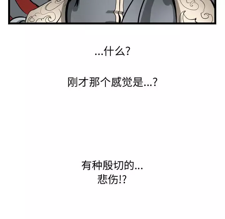 逍遥游-第27章 - 图片 64