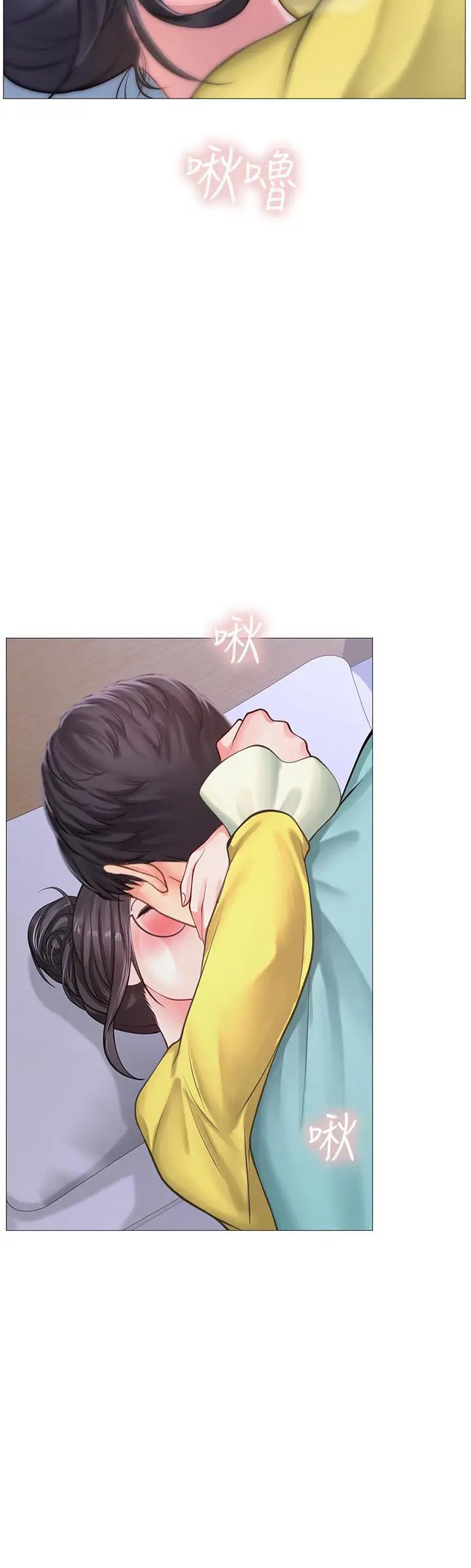 享乐补习街第21话-喝醉后变主动的她