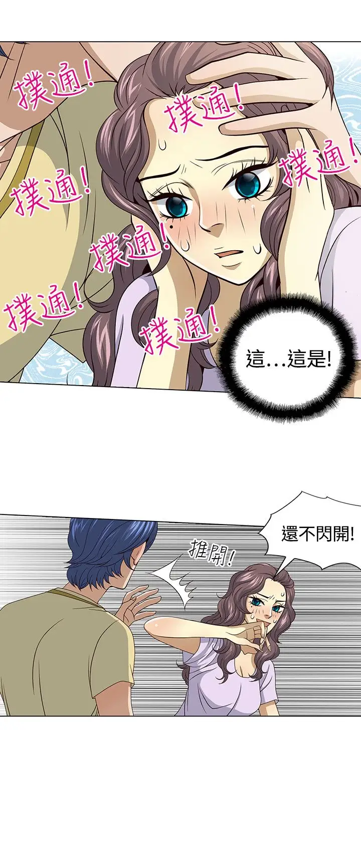 坏心眼的棉花糖第19话订婚7