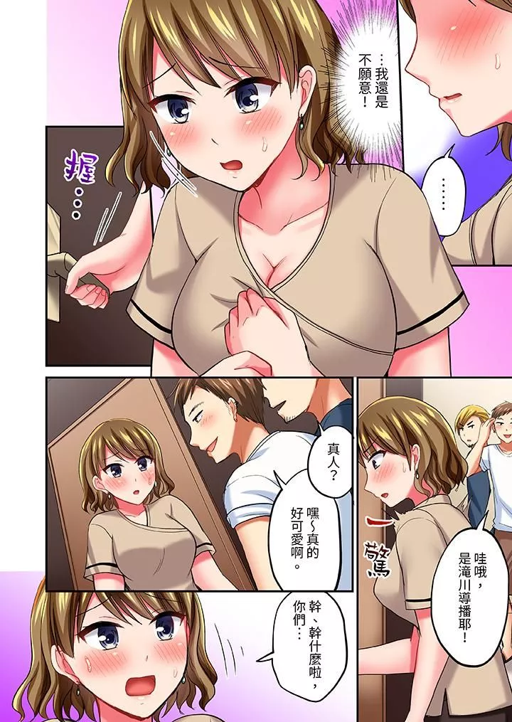 浴巾之下是真格SEX！温泉考察中，打破常识的全力活塞运动-第16话 - 图片 5