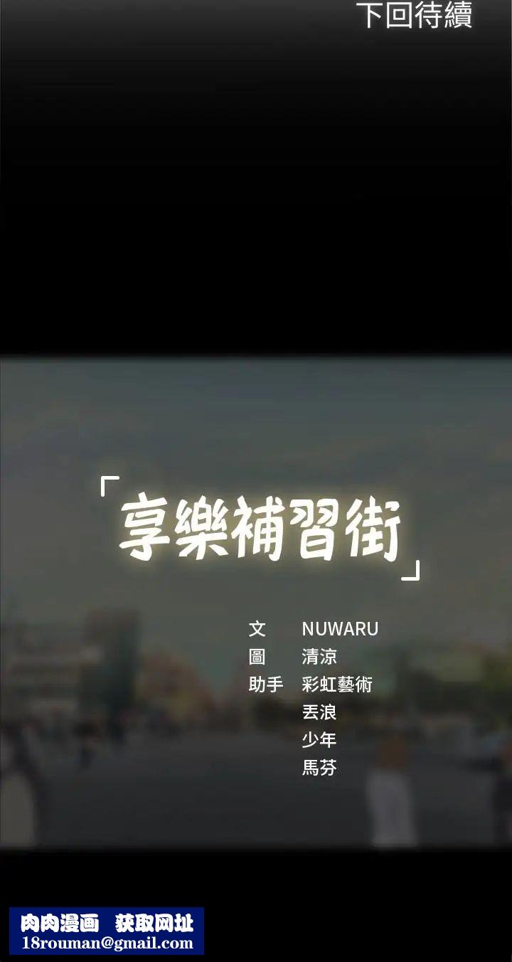 享乐补习街第21话-喝醉后变主动的她