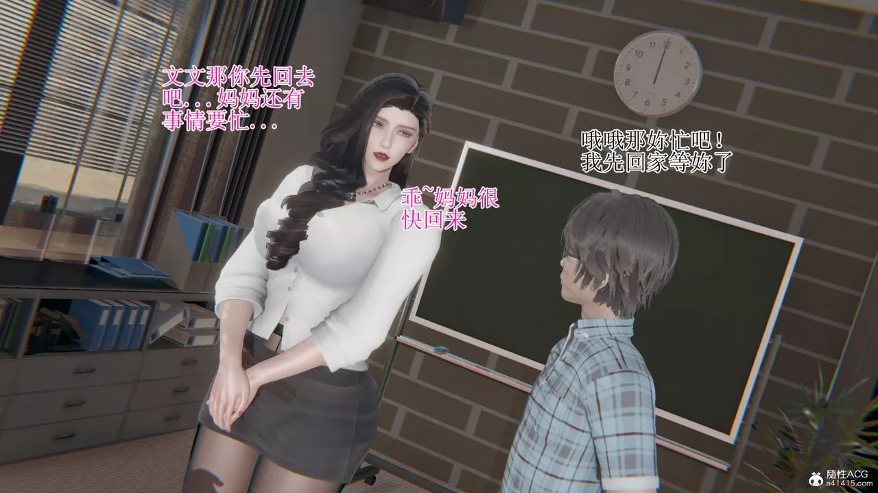 [3D]我的總裁老媽第16話
