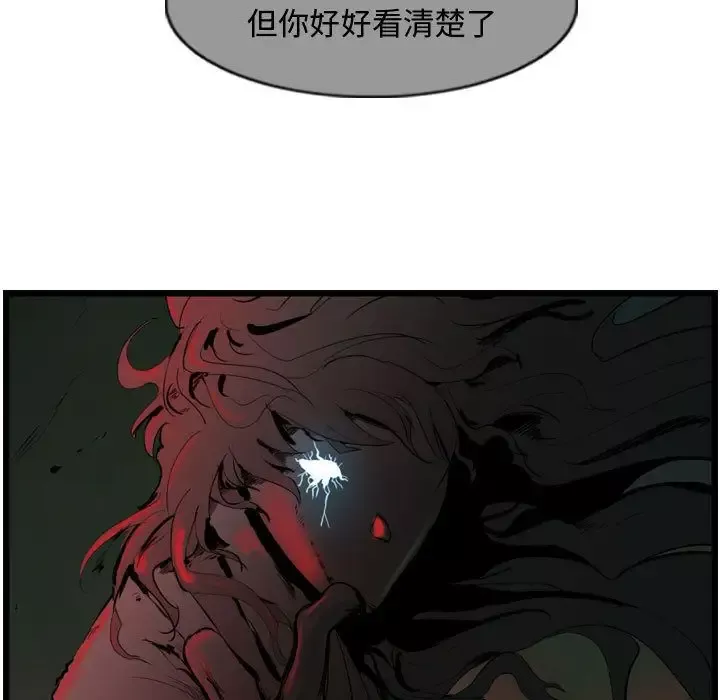 逍遥游-第27章 - 图片 69