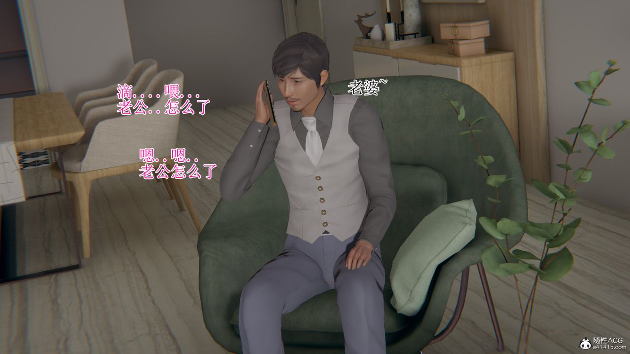 [3D]我的总裁老妈第16话