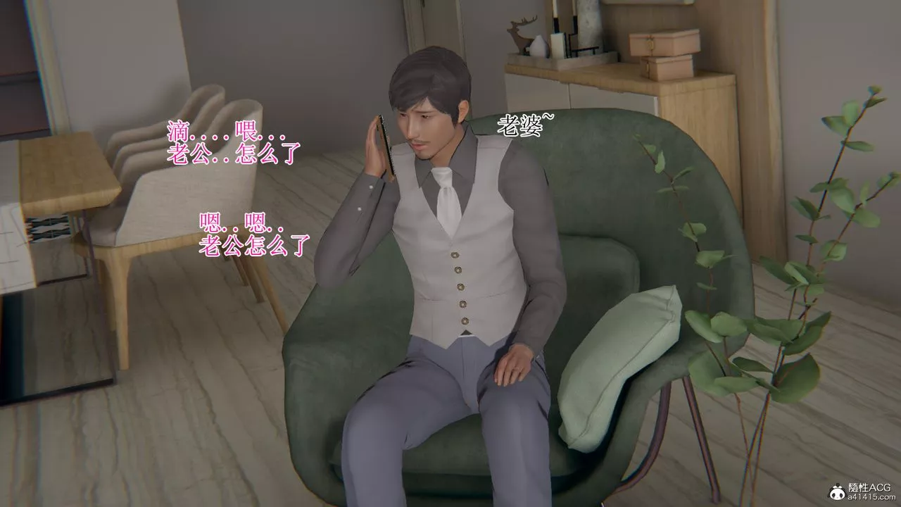 [3D]我的总裁老妈-第16话 - 图片 24