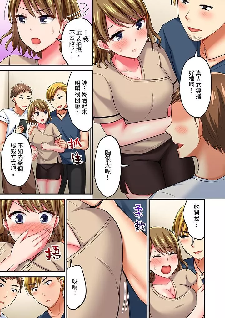 浴巾之下是真格SEX！温泉考察中，打破常识的全力活塞运动-第16话 - 图片 10