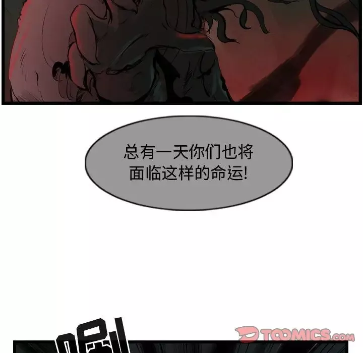逍遥游-第27章 - 图片 70