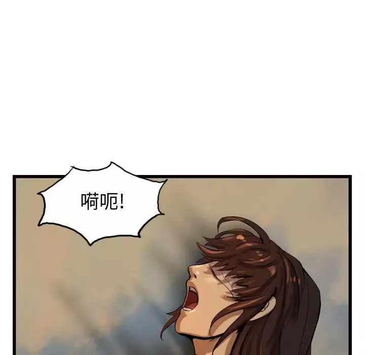 逍遥游-第27章 - 图片 72