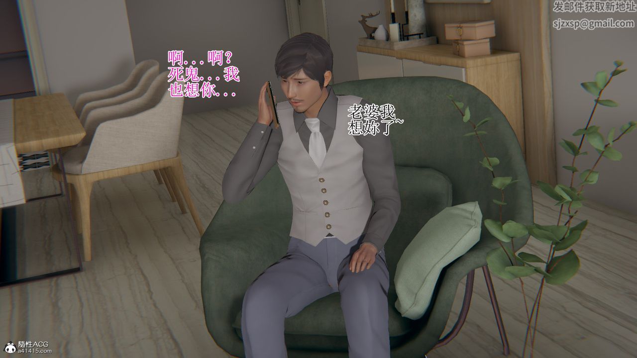 [3D]我的总裁老妈第16话