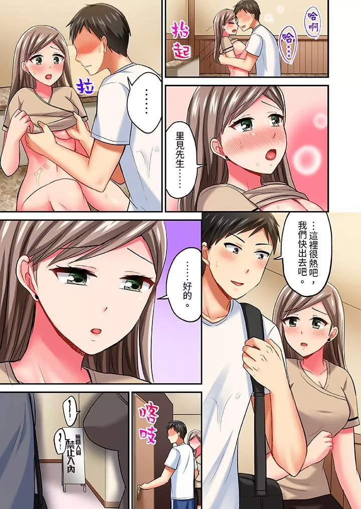 浴巾之下是真格SEX！溫泉考察中，打破常識的全力活塞運動第16話