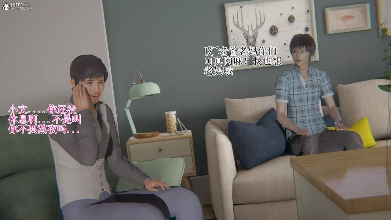 [3D]我的總裁老媽第16話
